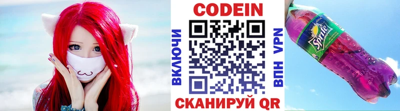 как найти наркотики  площадка клад  Кодеиновый сироп Lean напиток Lean (лин)  Углич 