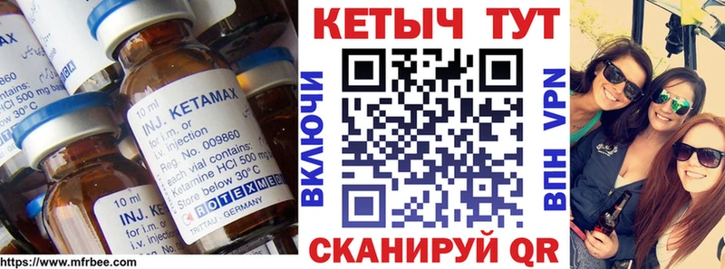 Кетамин ketamine  Углич 