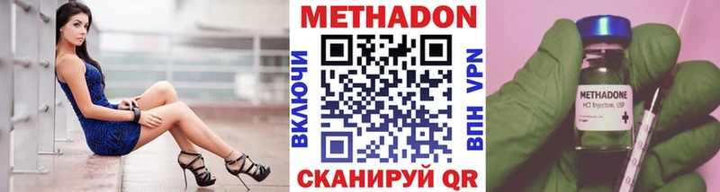 Метадон мёд  Углич 