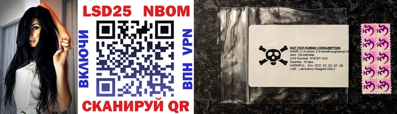 Марки N-bome 1500мкг купить цена Углич